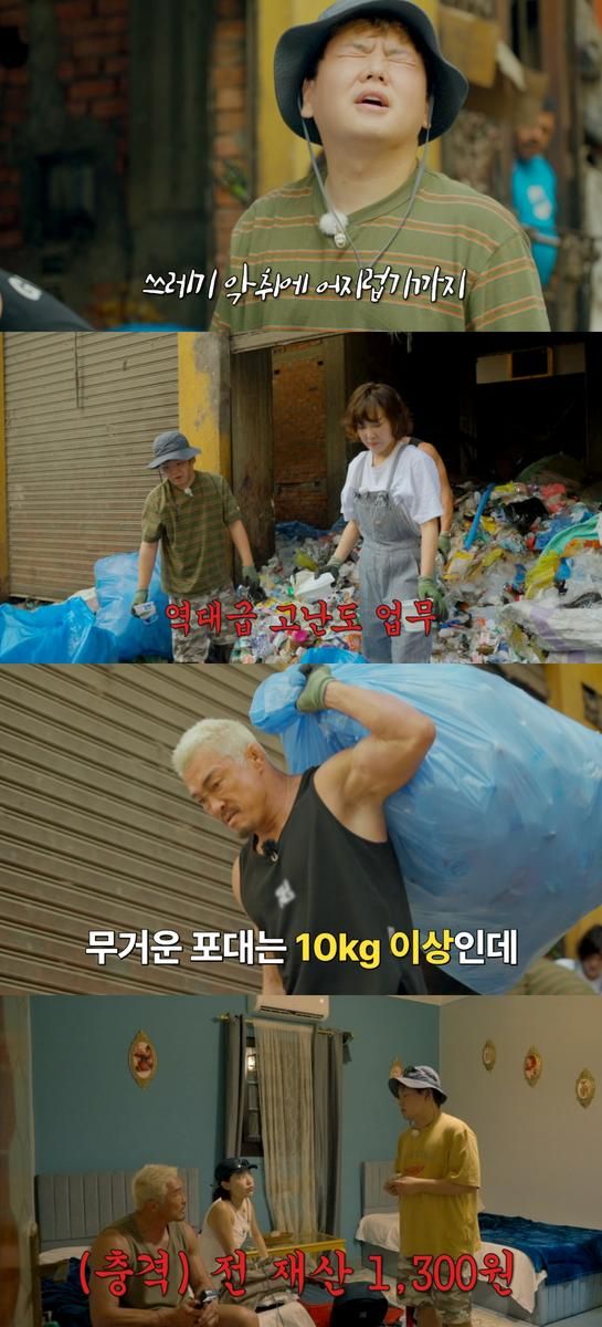 “쓰레기 산과의 사투”…추성훈·곽준빈·이은지, ‘추성훈의 밥값은 해야지’ 이집트 역대급 노동→고통 속 침묵 / 추성훈의 밥값은 해야지