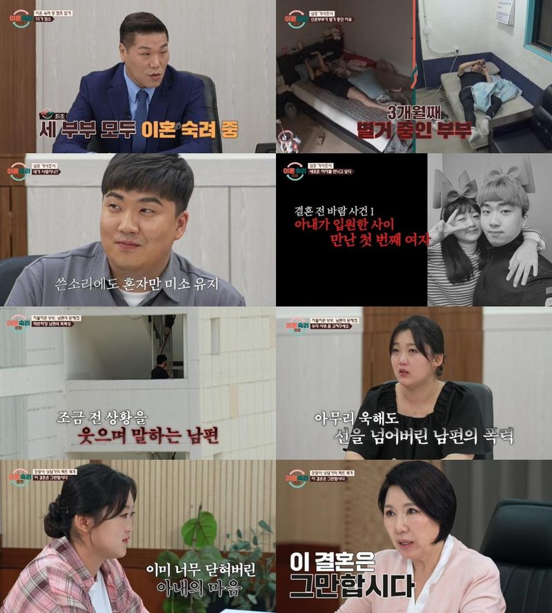 “외도·폭력 경험도 당당하게?”…‘이혼숙려캠프’ 남편에 서장훈 분노→최종 선택 앞 긴장감