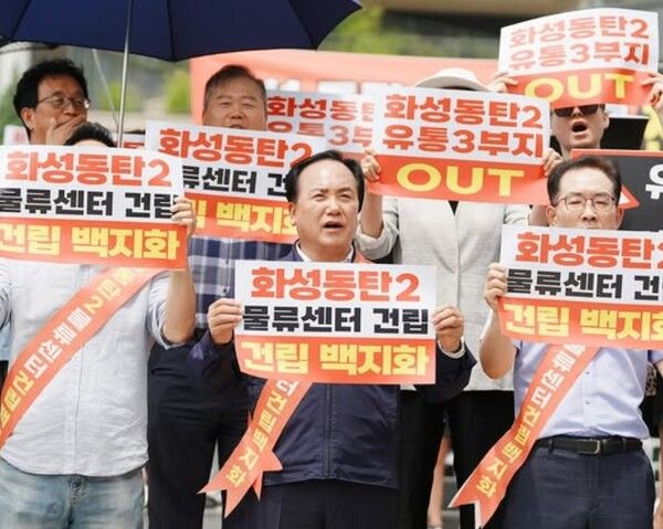 동탄 물류센터 건립 갈등 격화(출처=오산시)