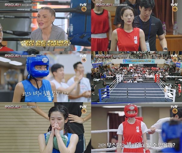 출처=tvN '무쇠소녀단2'