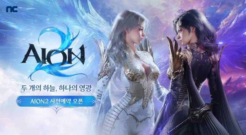 출처=엔씨소프트