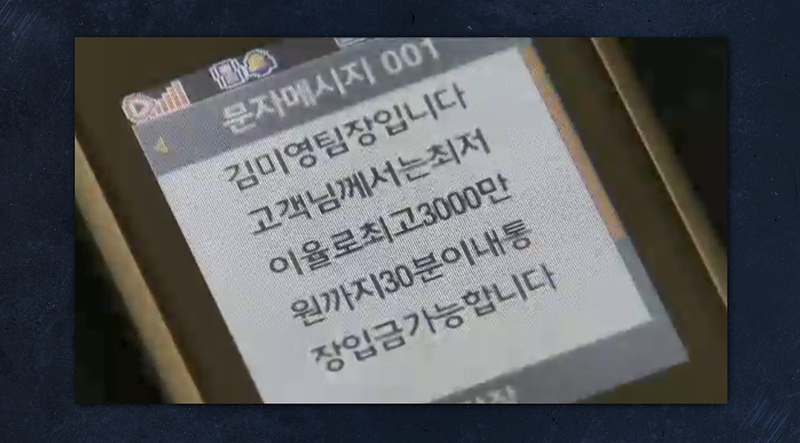 "보이스 살인, 목소리 뒤의 검은 설계자"…‘스모킹 건’ 안정엽, 집요한 추적→정의의 실체에 다가서다 / KBS