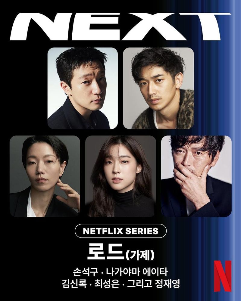 넷플릭스코리아