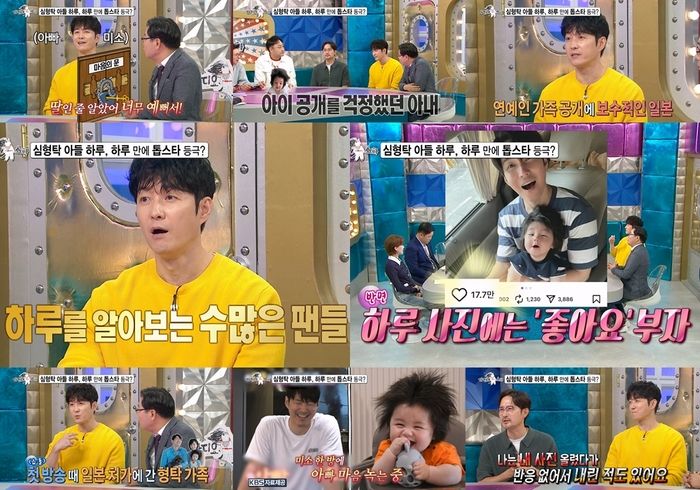 출처=MBC '라디오스타'
