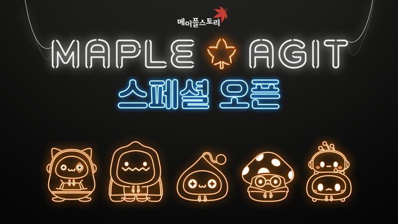 출처=넥슨