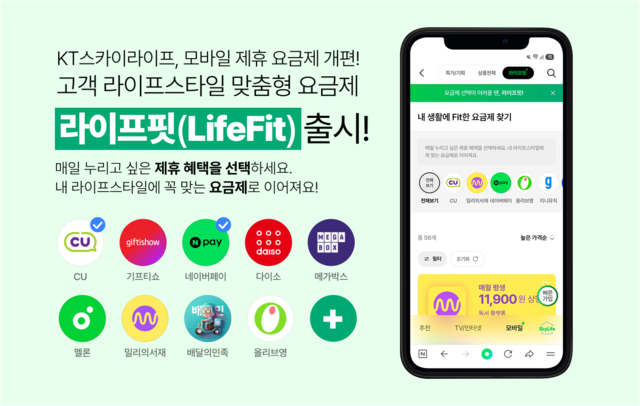 출처=KT스카이라이프