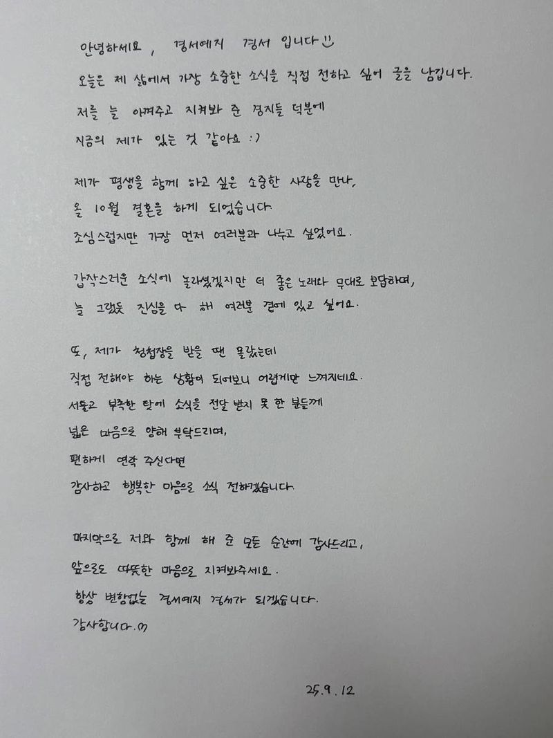 가수 경서 인스타그램