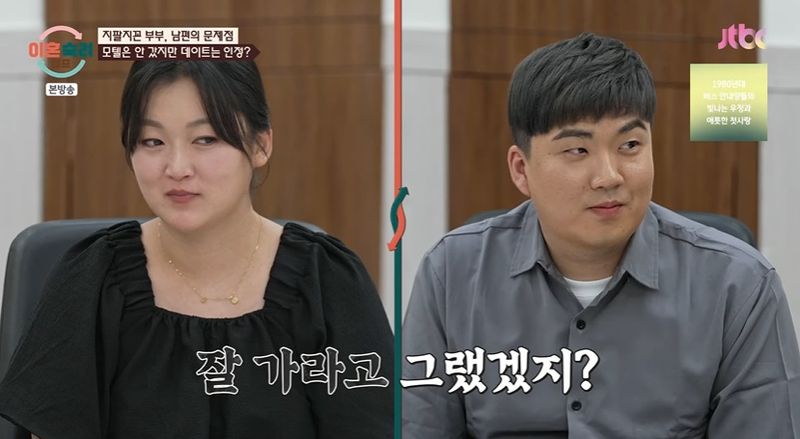 이혼숙려캠프 남편 외도 끝 파국…지팔지꼰 부부, 분노 뒤 폭력→스튜디오 충격 물결