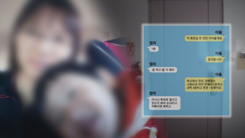 7시간의 잔혹…‘그것이 알고 싶다’ 17세 소년 사건, 엄마와 이웃→비극의 미스터리 / SBS