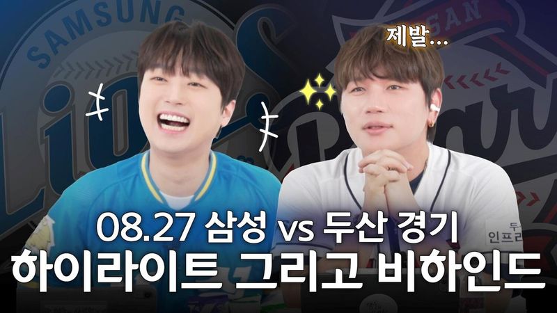 케이윌 유튜브 채널 '형수는 케이윌' 영상 캡처