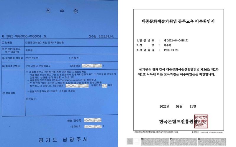 옥주현, 1인 기획사 논란 후 고개 숙여