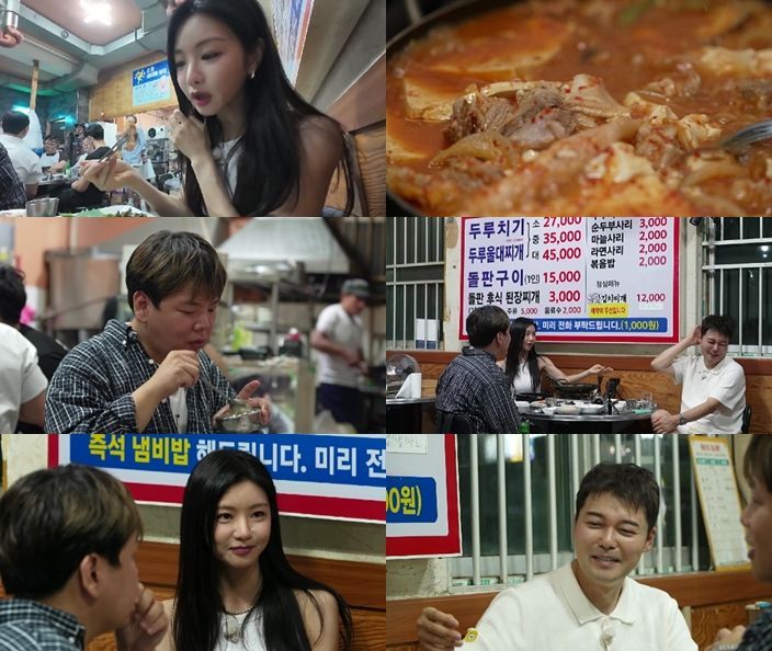 출처=MBN, 채널S '전현무계획2'