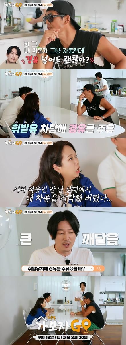 “휘발유 차에 경유를?”…장혁·박준형, ‘가보자GO’서 웃음 쏟은 허당 고백→의외의 절친 케미 / MBN‘가보자GO’