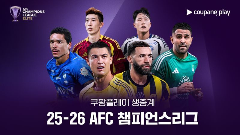 출처=쿠팡플레이