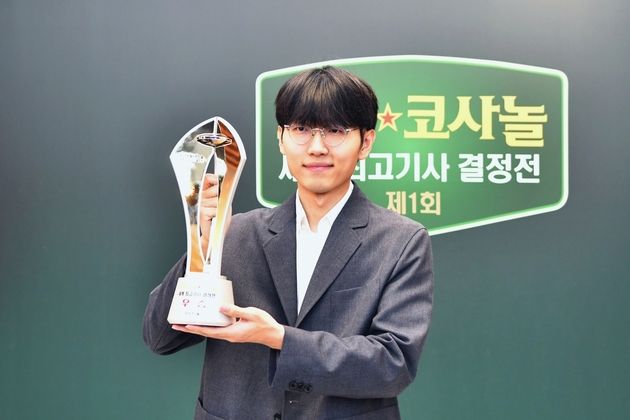 “뒤집기 불계승”…신진서, 쏘팔코사놀 초대 챔프 등극 9번째 메이저 우승 / 연합뉴스
