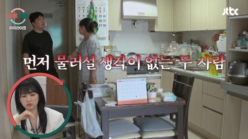 JTBC ‘이혼숙려캠프’