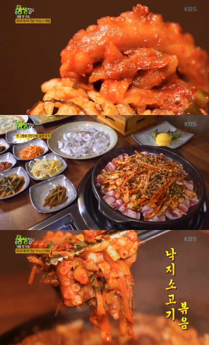 KBS ‘2TV생생정보’ 방송 캡처