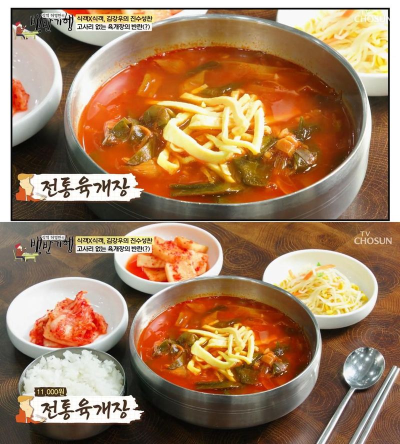TV조선 '식객 허영만의 백반기행' 방송 캡처