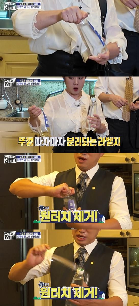MBC '구해줘! 홈즈' 방송 캡처