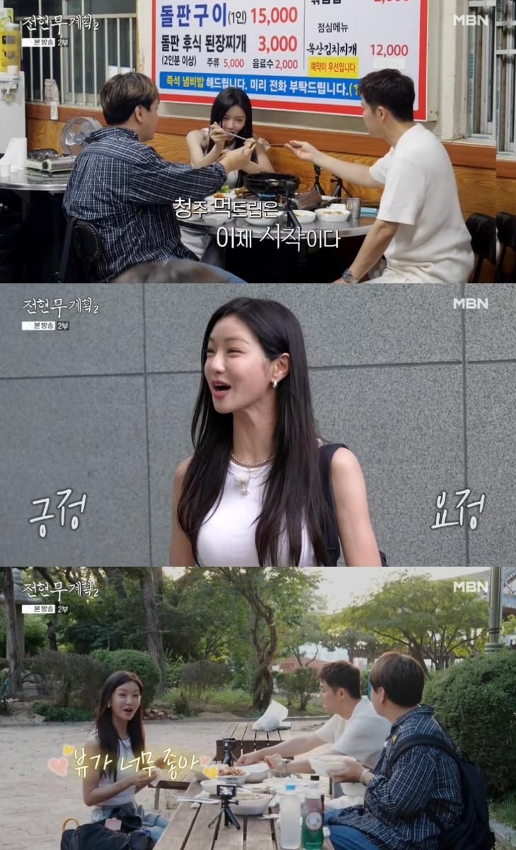 전현무·곽튜브 산남동 돌판 한 점에 숨 멎다