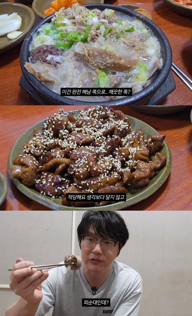 성시경 유튜브 채널 ‘성시경의 먹을텐데’ 콘텐츠 캡처