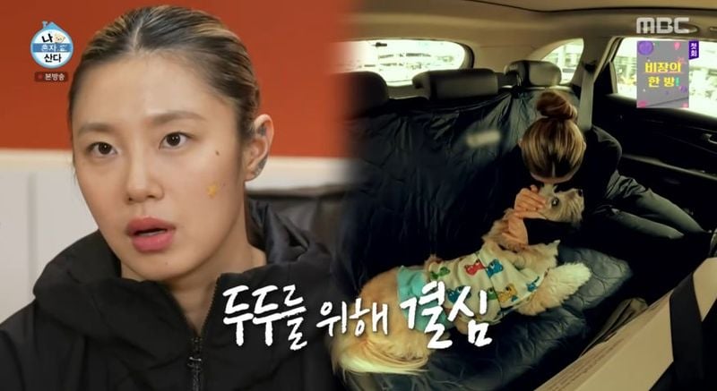 MBC ‘나 혼자 산다’ 방송 캡처