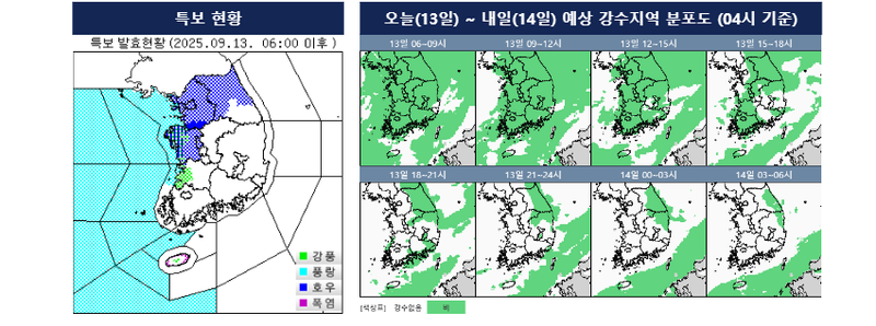 [오늘의 날씨] 전국 돌풍·천둥 동반 최대 150mm 비…서해안 순간풍속 70km/h 강풍 / 기상청