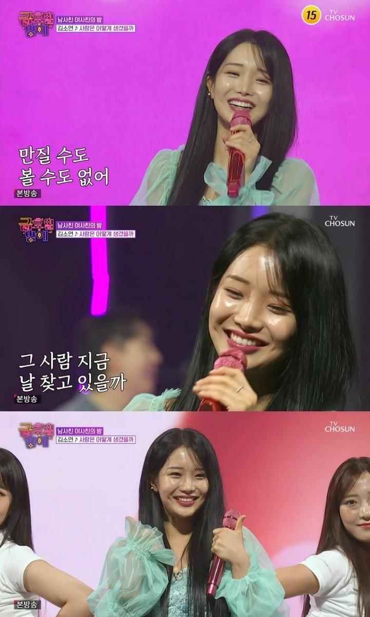 “레몬처럼 상큼한 무대”…김소연, ‘금요일 밤에’서 러블리 매력 폭발→최진희 극찬