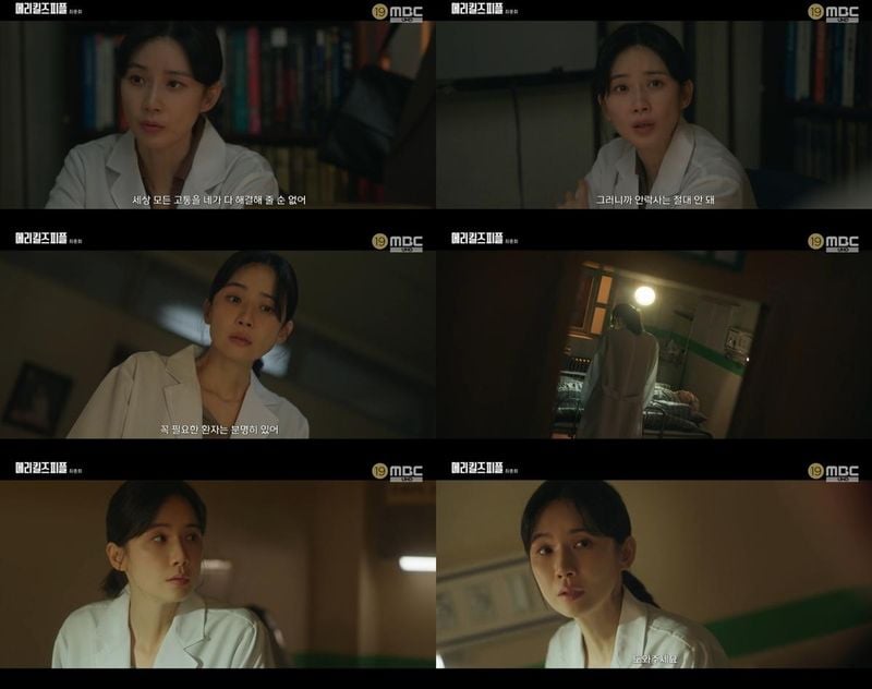 “죽음에 던진 질문”…이보영, ‘메리 킬즈 피플’서 감정의 깊이→시청자 심장 울렸다 / MBC