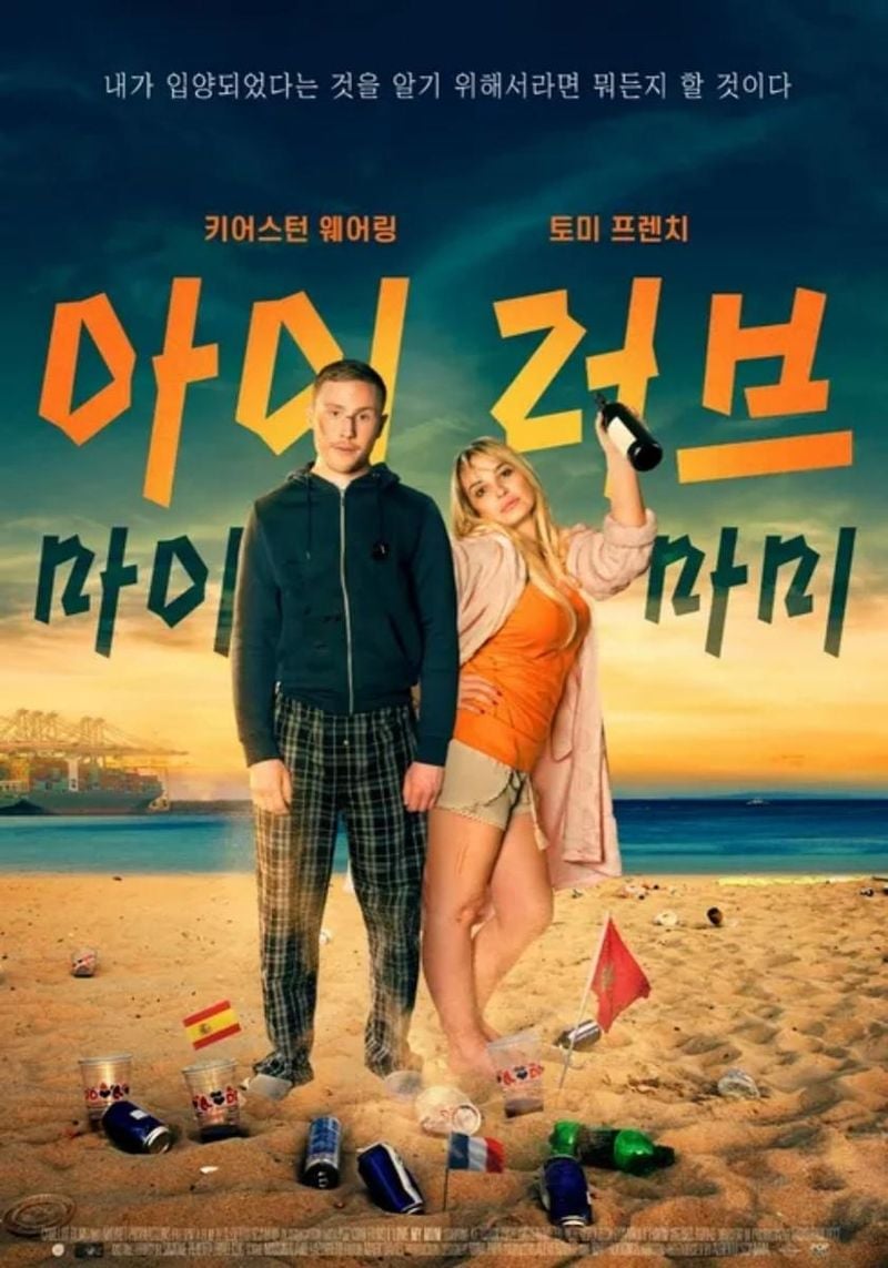 출처 : 해당 작품 포스터 이미지