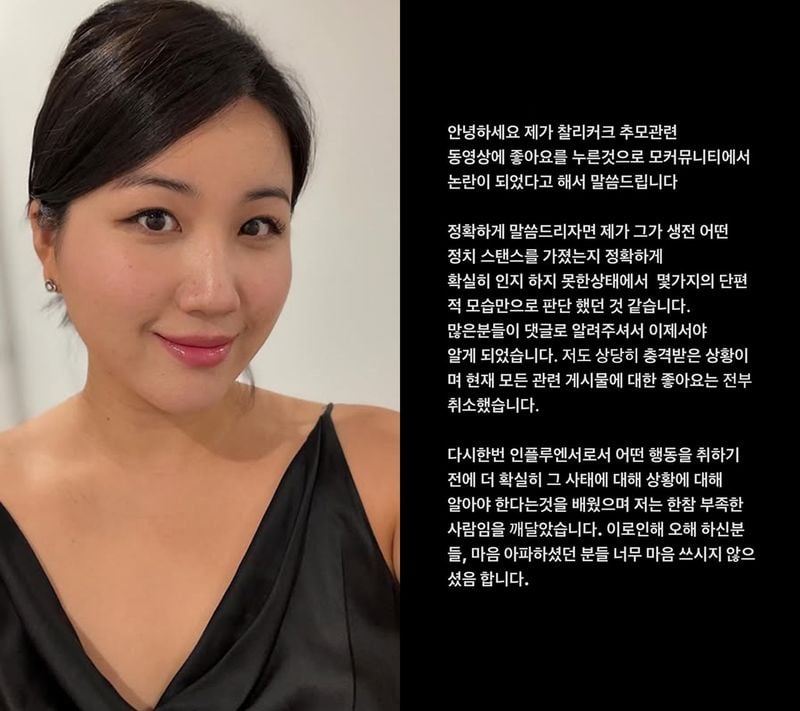 해쭈 인스타그램