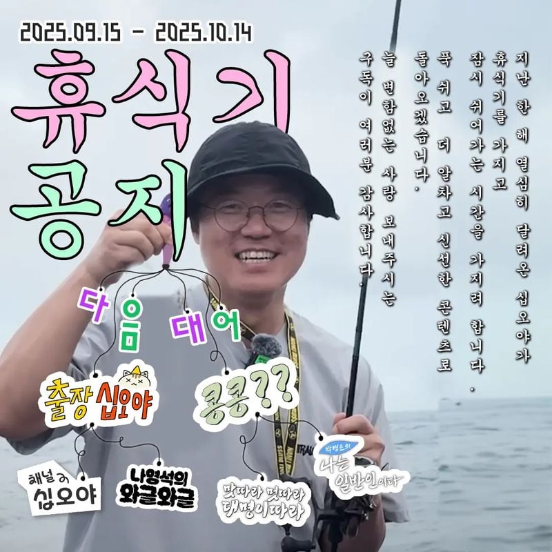 채널십오야 공식 유튜브