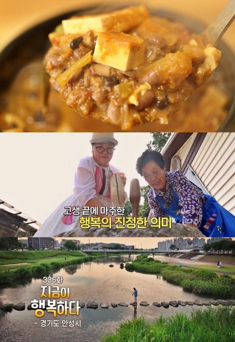 KBS1 ‘동네 한 바퀴’ 방송 캡처