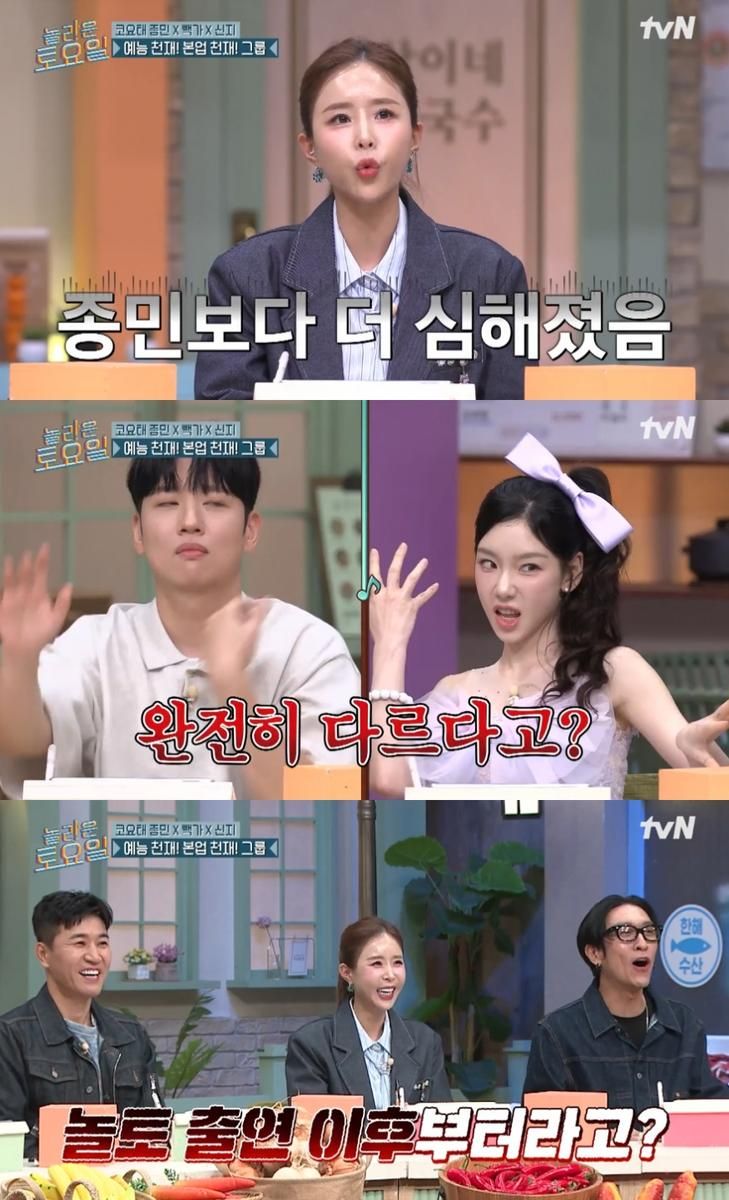 tvN ‘놀라운 토요일’ 방송 캡처