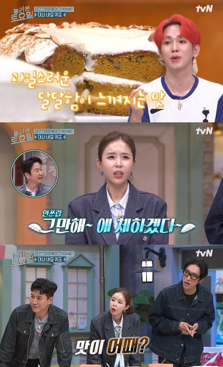 놀라운 토요일 오색시장 육회 세트→당근케이크”…코요태와 허기진 유혹에 빠진 순간