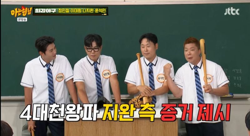 JTBC ‘아는 형님’ 방송 캡처