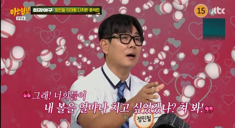 JTBC ‘아는 형님’ 방송 캡처
