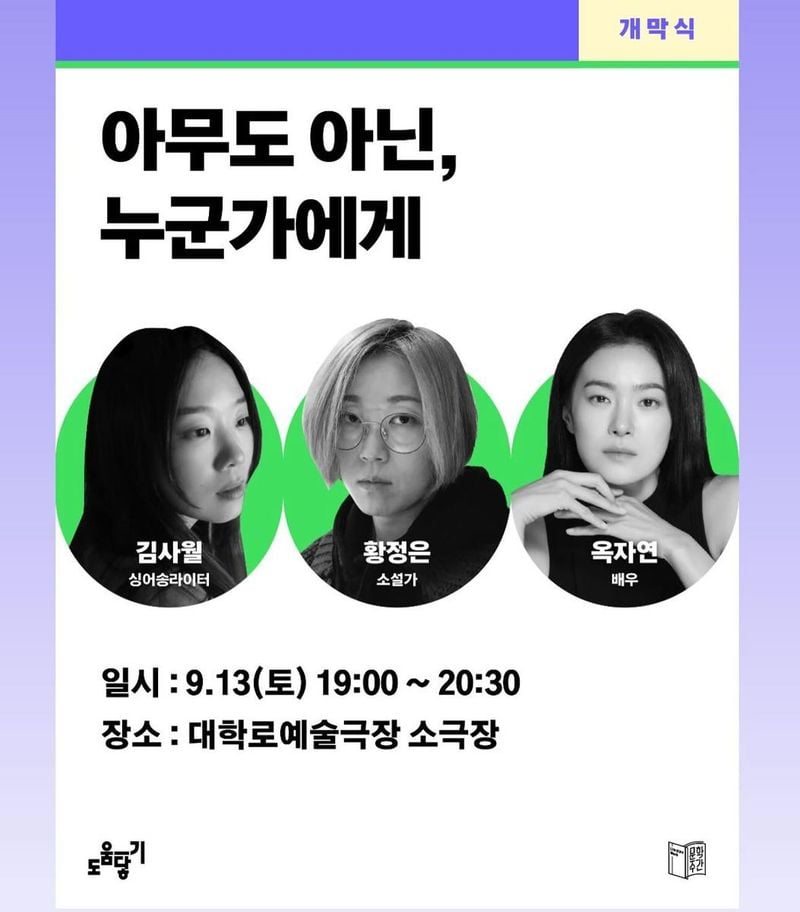 배우 옥자연 인스타그램