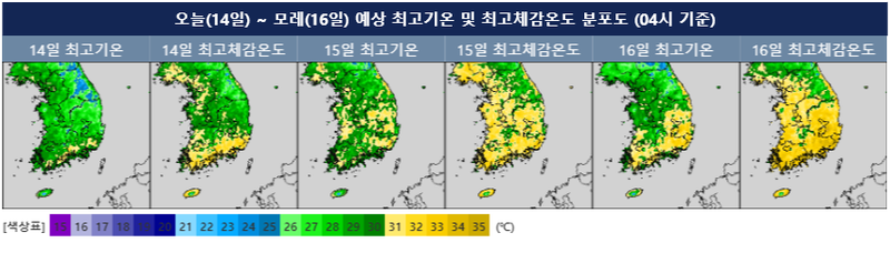 [오늘의 날씨] 남부·제주 강수 40mm, 전국 최고 체감온도 33도…동해안 너울 피해 우려 / 기상청