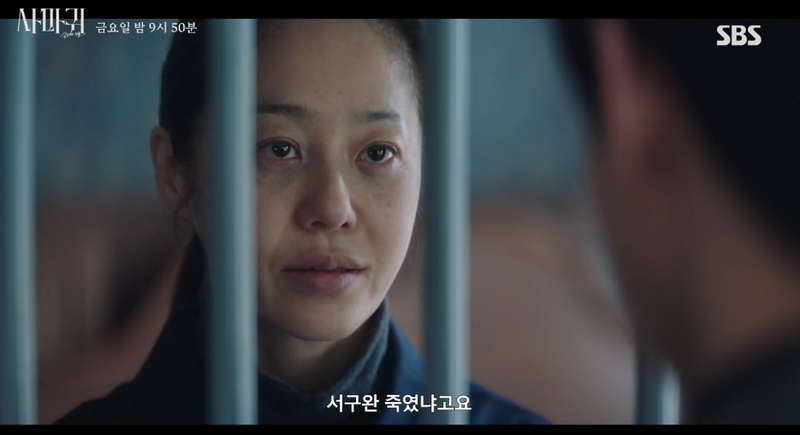 SBS '사마귀: 살인자의 외출' 화면 캡처