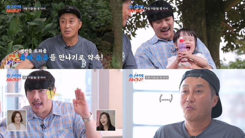 “KCM, ‘조선의 사랑꾼’ 김병만에 육아 만렙 스킬 전수→극사실 연기에 모두 감탄” / TV CHOSUN