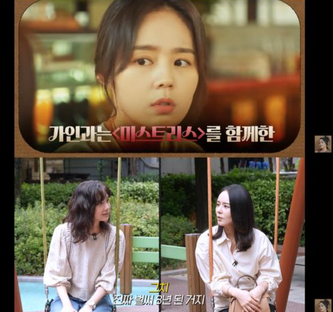 한가인, 신현빈과의 남다른 애정 고백