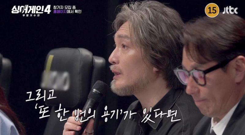 JTBC ‘싱어게인4-무명가수전’