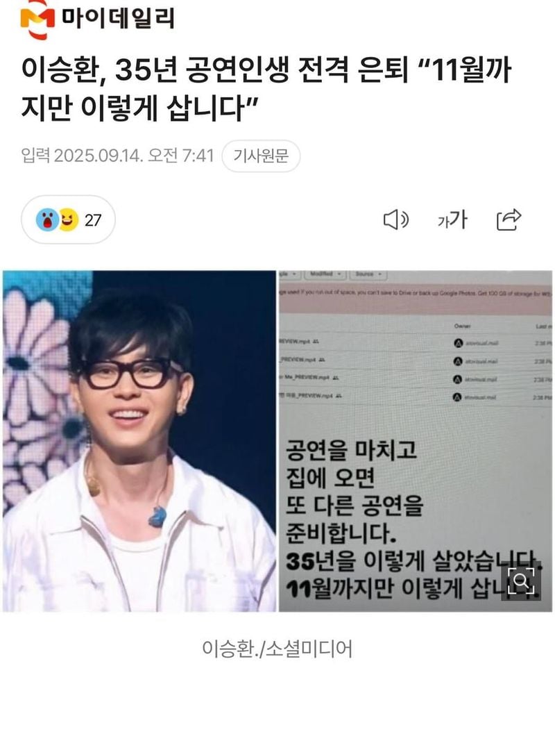 가수 이승환 인스타그램