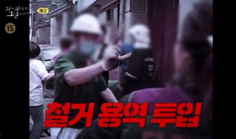 SBS 꼬리에 꼬리를 무는 그날 이야기(꼬꼬무) - '사라진 나의 집, 그리고 적준 편'