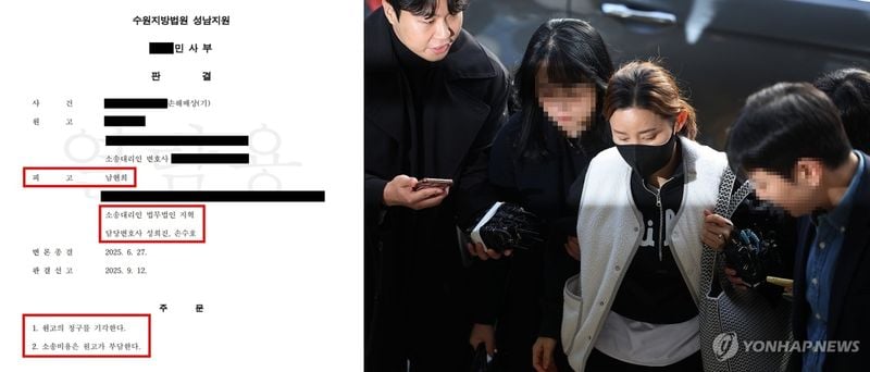 손수호 변호사 인스타그램 / 연합뉴스