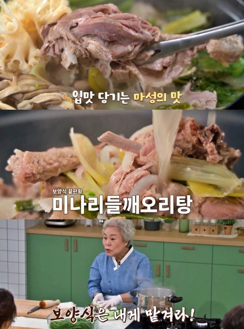 “알토란 박경례 명인 손맛 대공개”…기장 건강밥상, 기력 꿈틀→레시피 궁금증 증폭