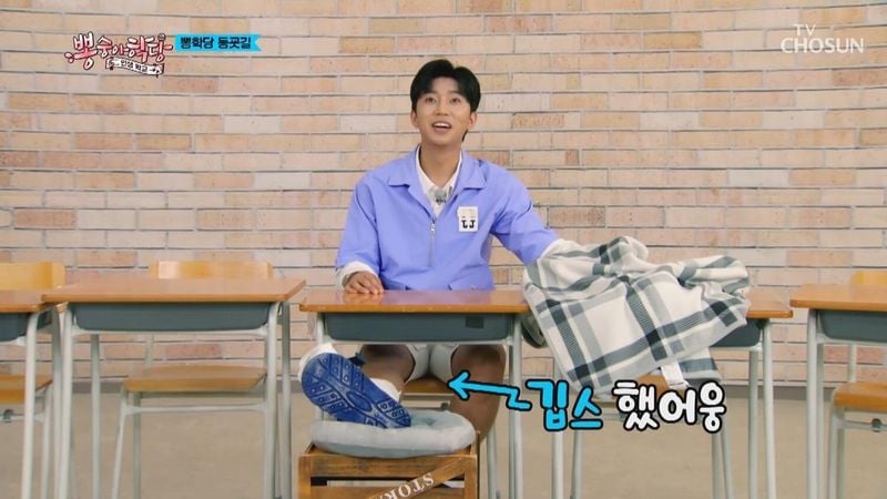임영웅 / TV조선 '뽕숭아학당' 방송