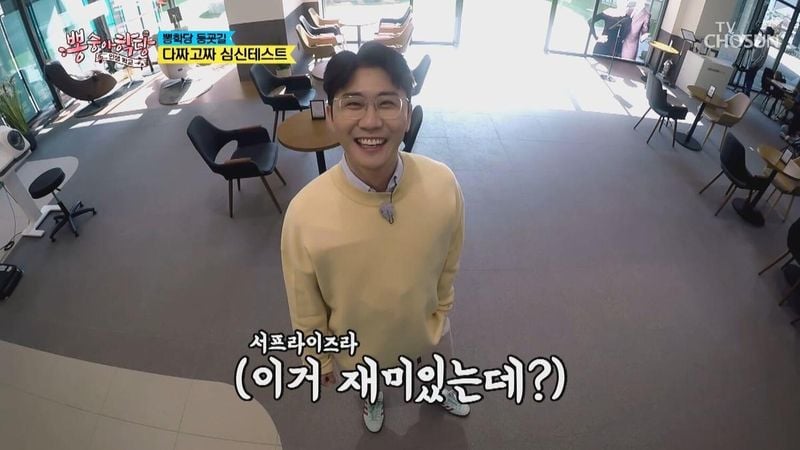 영탁 / TV조선 '뽕숭아학당' 방송