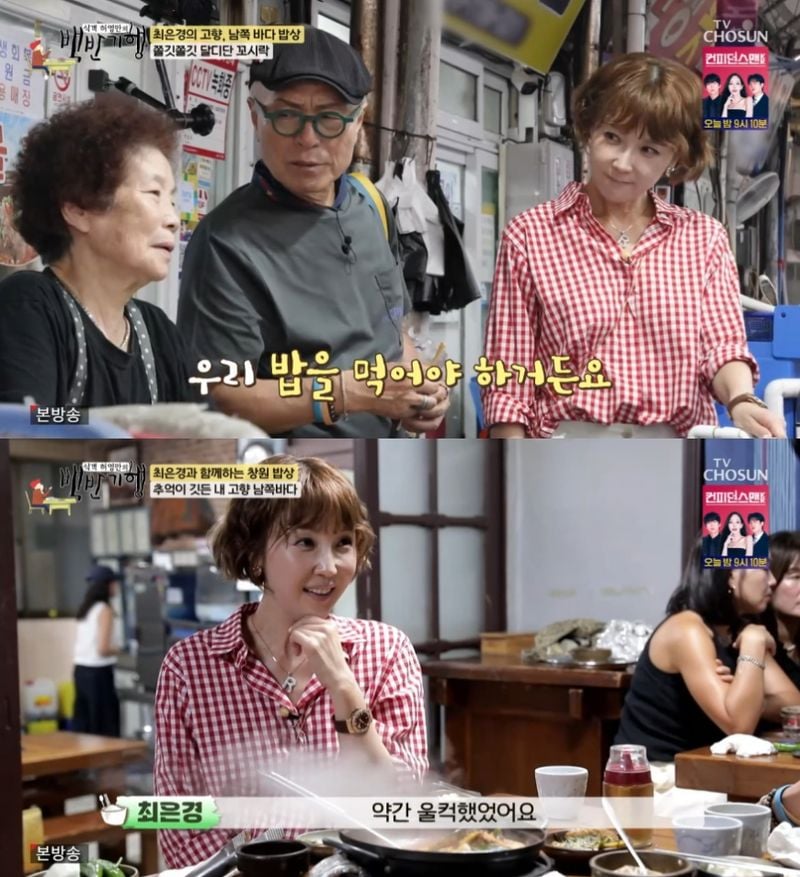 “식객 허영만, 창원·마산 골목의 맛”…최은경과 함께한 백반 기행→숨은 별미의 온기와 마주하다